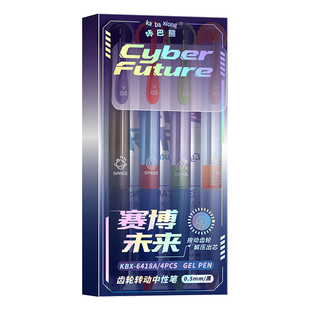 赛博朋克齿轮笔中性笔圆珠笔高颜值ins风黑笔水笔 奇葩搞怪笔按动笔刷题笔稀奇古怪黑科技速干顺滑初中生专用