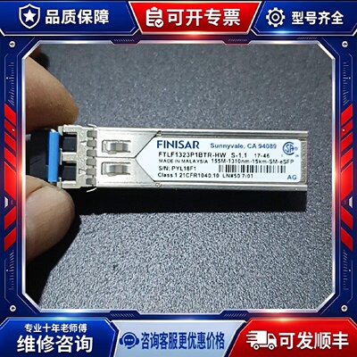 【议价-可维修】FISAR FTLF1323P1BTR 模块 /均有货