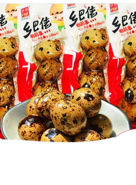 乡巴佬五香鹌鹑蛋卤蛋办公室辣味零食小包装整箱年货小吃休闲食品