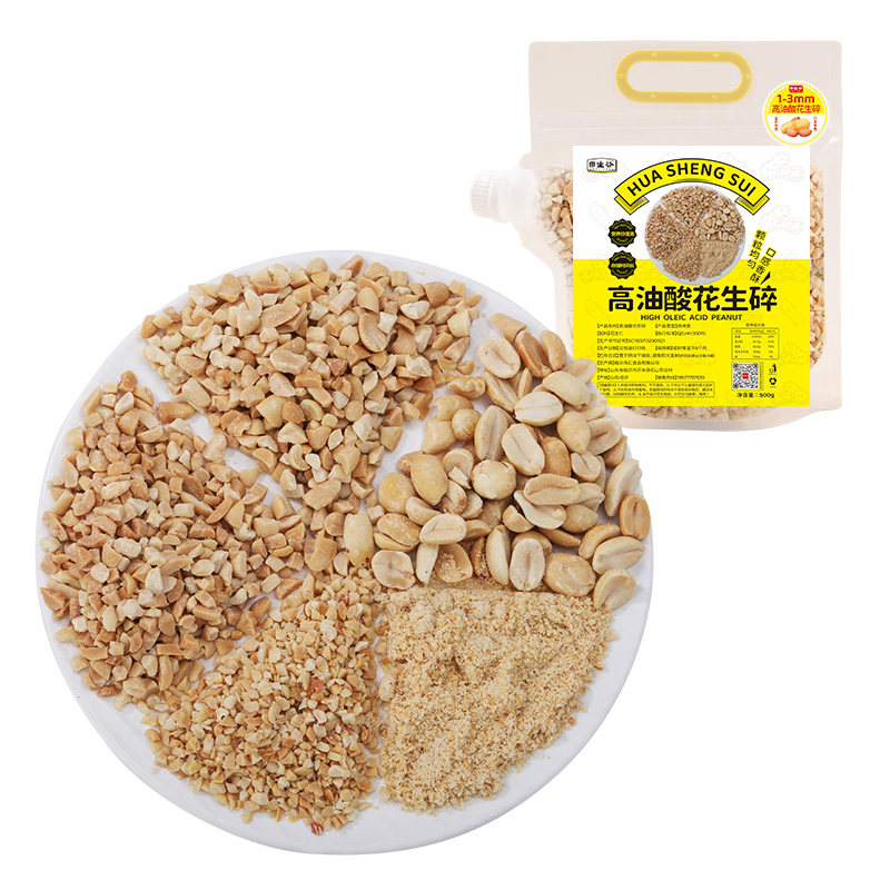 高油酸炒熟花生碎粒熟商用批发家用烘焙火锅店专用烤肉蘸料小包装
