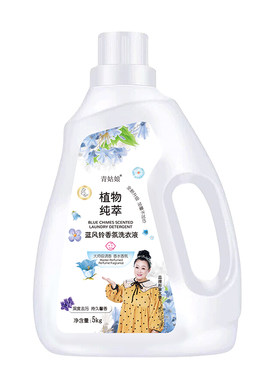 洗衣液持久留香合一蓝风铃香氛柔顺护色大容量大师母婴馨香护理