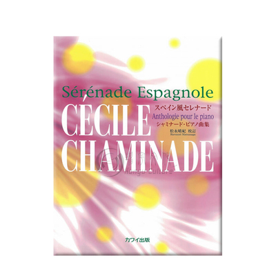 查米纳德西班牙小夜曲钢琴独奏