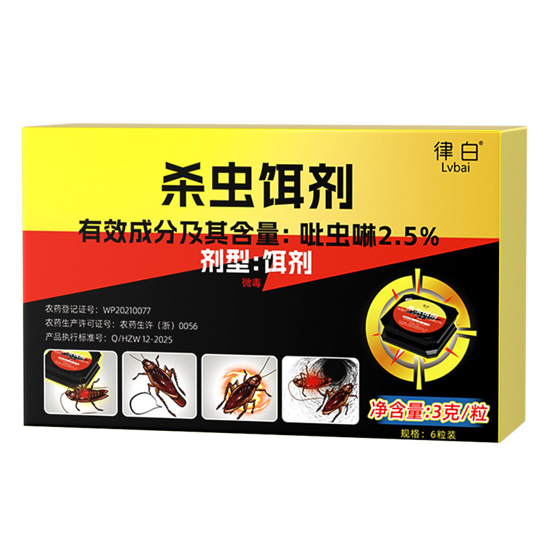蟑螂药家用强效低毒灭杀蟑螂胶饵强力室内杀虫灭蟑官方正品旗舰店