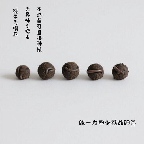 蚯蚓粪营养土扦插育苗种菜  过冬肥 缓释肥 园艺阳台庭院室内专用