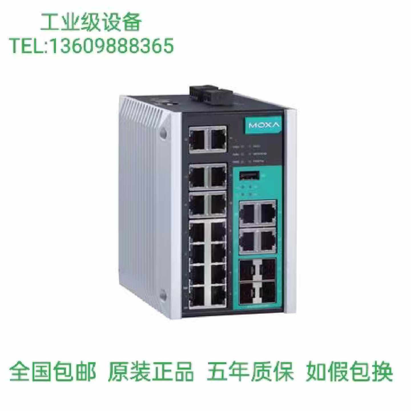 议价摩莎 MOXA EDS-518E-4GTXSFP-T 宽温型4G14 网管型交换机全新