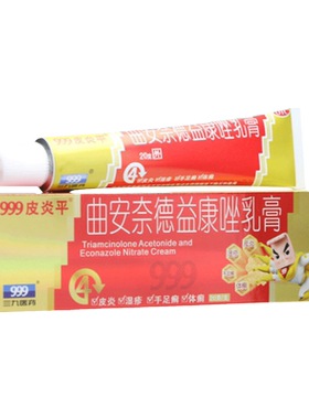 【999】曲安奈德益康唑乳膏10mg1mg*20g*1支/盒