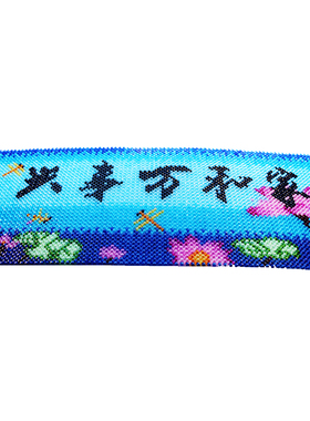 diy家和万事兴字画散珠子挂件