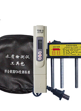 水质检测工具包TDS测试笔电解器PH余氯测试剂BIO矿物质水笔空皮包