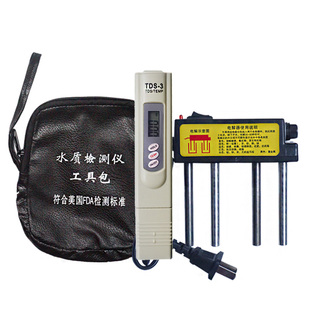 水质检测工具包TDS测试笔电解器PH余氯测试剂BIO矿物质水笔空皮包