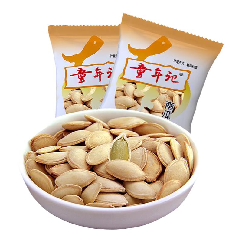 童年记新鲜新疆南瓜子