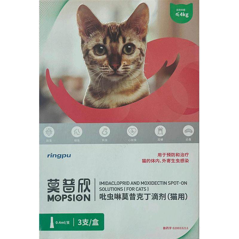 瑞普莫普欣猫咪体内外一体驱虫药滴剂跳蚤耳螨外驱体内打虫莫普新