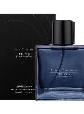 名创优品都市型男香氛50ml
