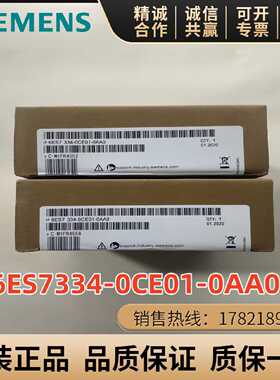 议价6ES7334-0CE01-0AA0西门子PLC模拟模块SM334 6ES7 334-OCEO1-