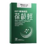 莱特维健麦角硫因葆龄轻99.99%L型高纯度进口内服胶囊官方旗舰店