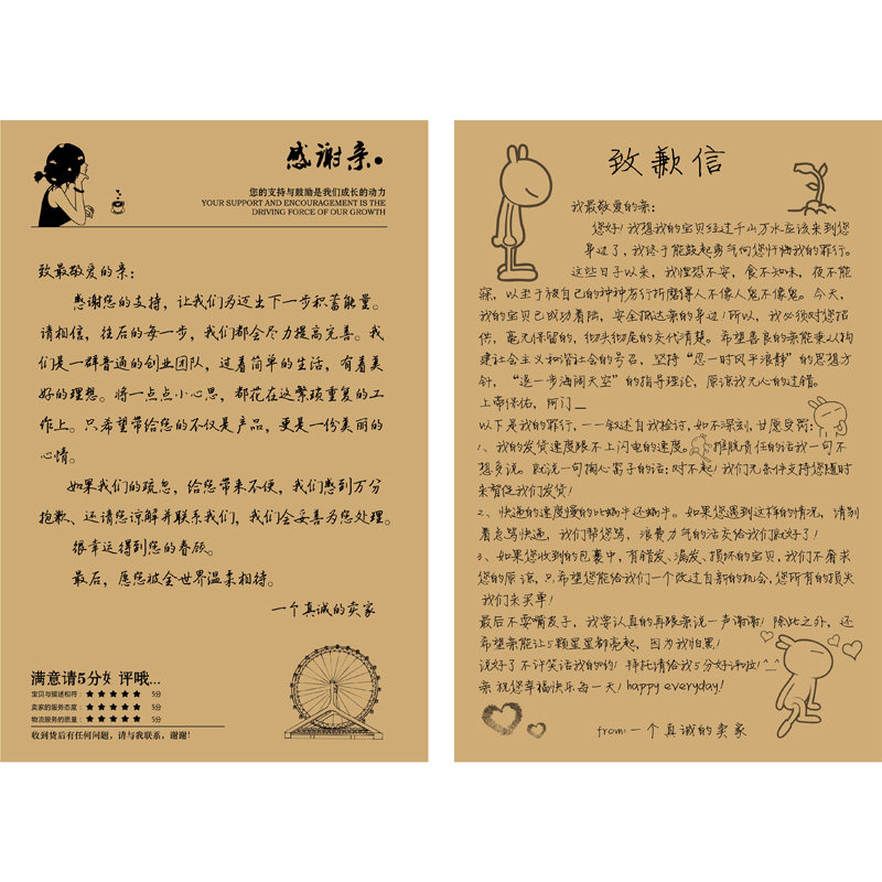 复古牛皮纸感谢信直播电商售后卡仿手写感谢信售后服务保障致歉信