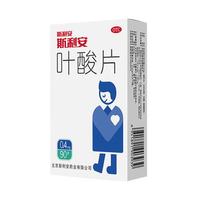 斯利安叶酸片0.4mg90片备孕孕妇孕期官方正品男士药房维生素男女