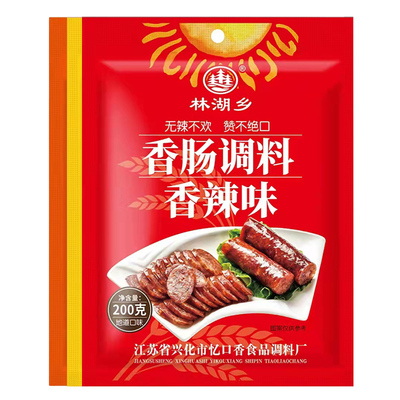 香肠调料家用五香灌香肠腊肠腌制料四川麻辣广味川味正宗腌料自制