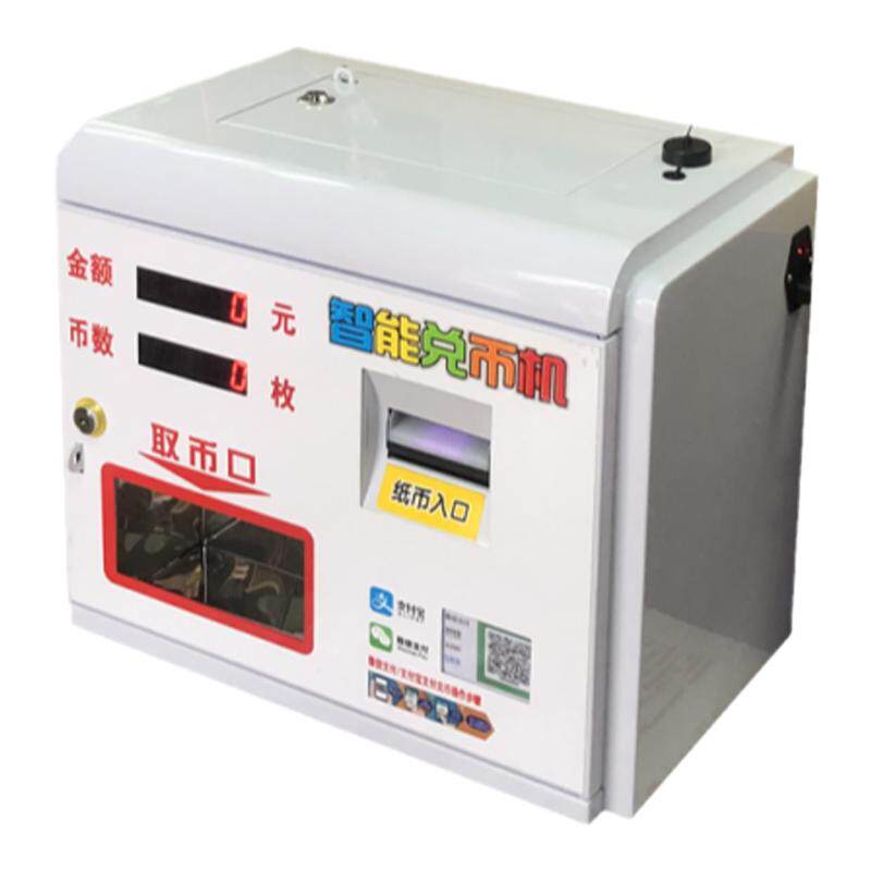 自助智能扫码兑币机小型壁挂前台