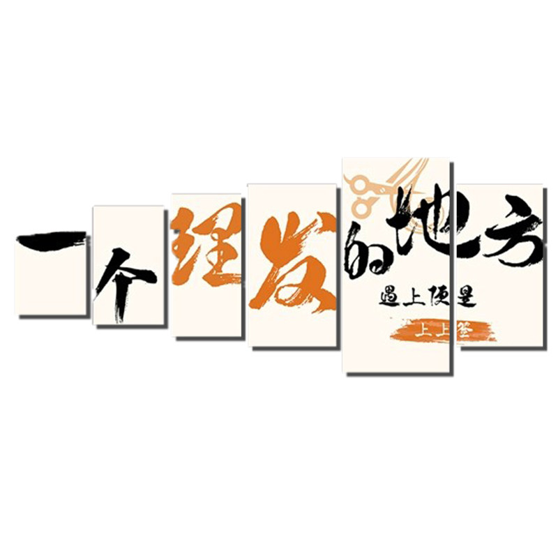 美发店墙面装饰理发廊背景形象墙高级感挂画门口吸引人海报贴纸画