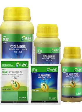 凯润德国叶斑病白粉病农药杀菌剂