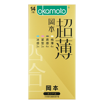 冈本超薄避孕套001正品官方旗舰店裸入003男用安全套计生成人用品