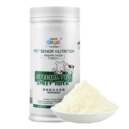 新宠之康狗羊奶粉狗幼犬补钙成犬猫用羊奶粉猫幼猫咪专用成猫奶猫