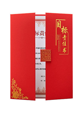 高级感聘书班干部赠送内页打印