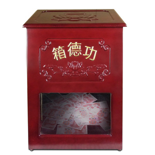 功德箱佛家用带锁大小号零钱收纳莲花慈善捐款箱可带祝福语添油箱
