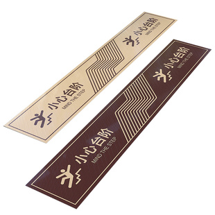 小心台阶地贴安全标识小心地滑标识牌定制加厚磨砂PVC防水防滑台阶警示贴温馨提示牌当心注意台阶贴纸指示牌