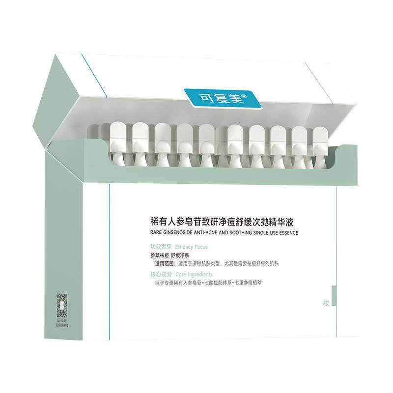 可复美秩序次抛精华液净痘控油