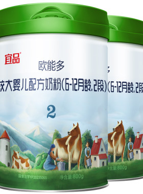 欧能多有机奶粉婴儿2段800gX2罐
