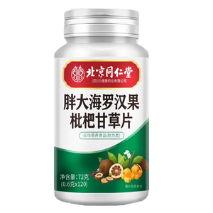 同仁堂朕皇清润止咳枇杷片