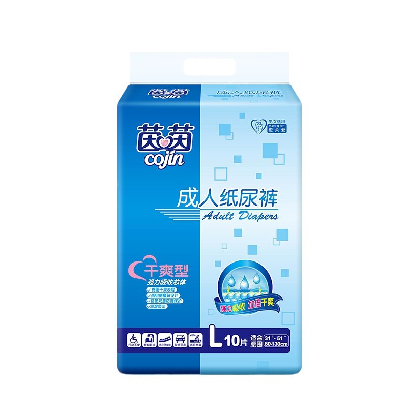 茵茵干爽型成人纸尿裤L码 老年人尿不湿孕产妇男女大号透气止尿裤