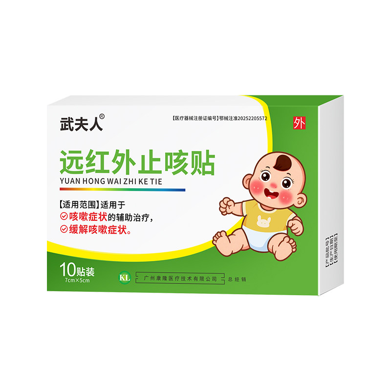 武夫人小儿感冒医用宝宝鼻塞