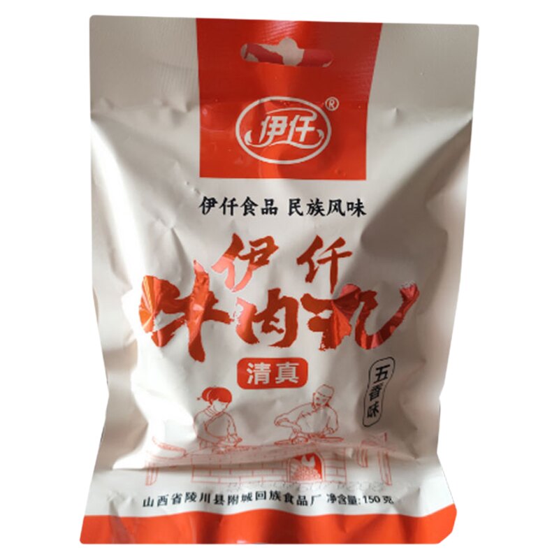 山西晋城特产陵川附城伊仟牛肉丸150g*10清真五香味整箱干吃做汤