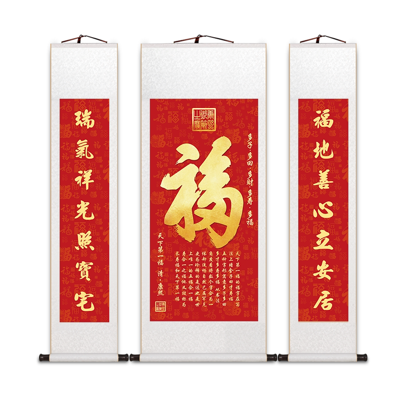中堂画百福图送礼对联卷轴挂画