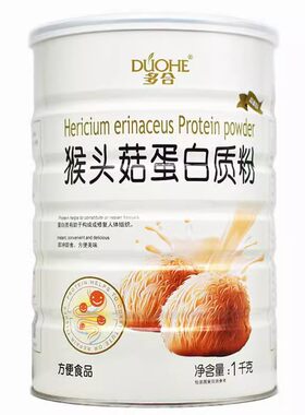 买1送1多合猴头菇蛋白质粉营养品