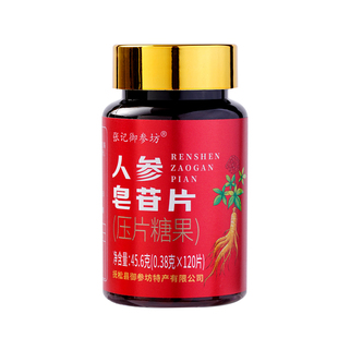 人参皂苷片rh2中老年稀有单体人参皂甙粉rg3护术提取物命后素恢复