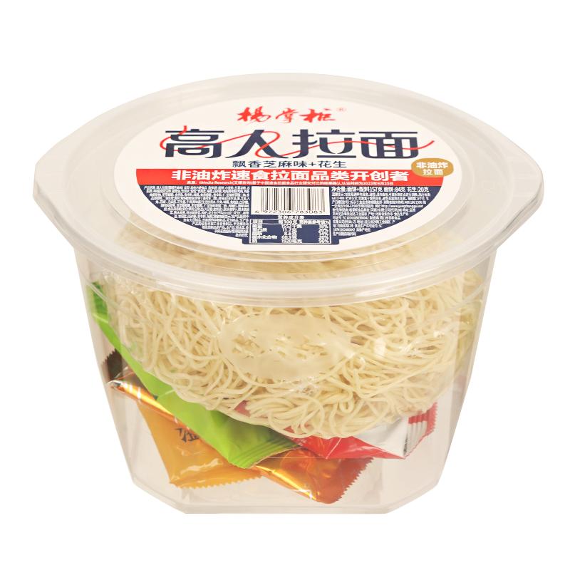 杨掌柜高人拉面非油炸方便速食
