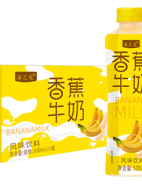 【活动特价】哈密瓜香蕉草莓牛奶风味饮料整箱便宜500ml*15瓶包邮