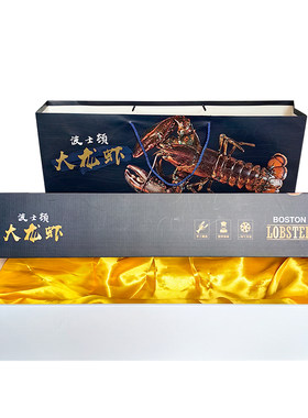 波士顿大龙虾礼盒波龙大龙虾海鲜礼品盒年货瓦楞盒纸盒纸箱