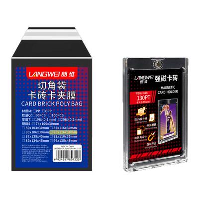 切角袋卡砖卡夹贝壳卡砖保护膜