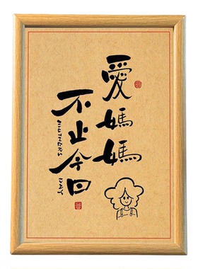 母亲节送妈妈礼物相框摆件