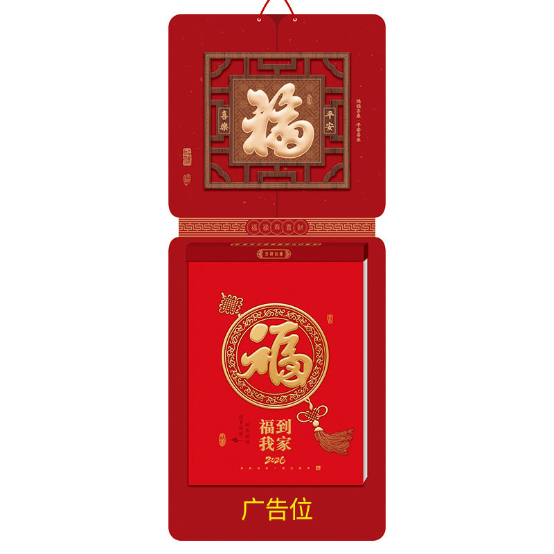 2026年马年手撕黄历广告印刷定制