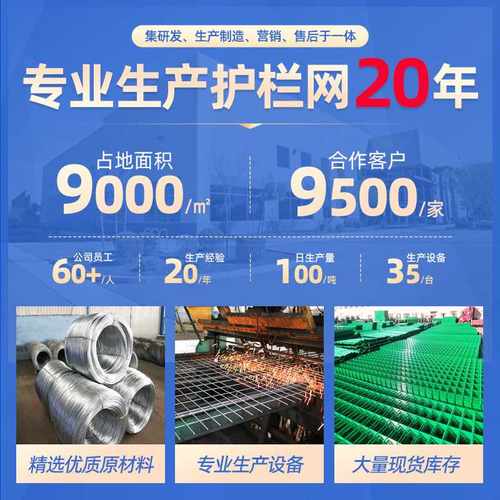 高速公路护栏网圈地养殖网果园隔离铁丝网丝护栏网栅栏围栏双边