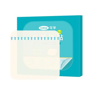 可孚水胶体敷料无菌人工皮伤口贴防水点痣敷贴创可贴医用湿性愈合