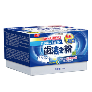 洁牙粉牙齿污垢清洁去黄洗白去牙黄渍白牙石美除口气烟渍亮白神器