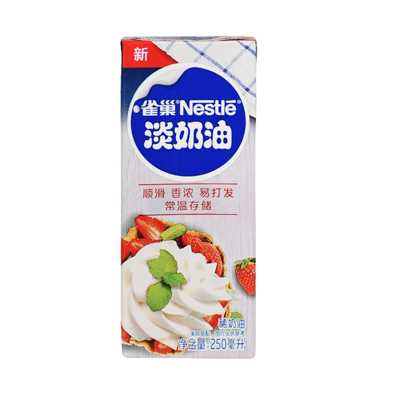 雀巢淡奶油250ml动物性鲜稀奶油小包装家用烘焙蛋糕挞烘焙用原料