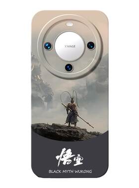 黑神话悟空周边适用华为手机壳