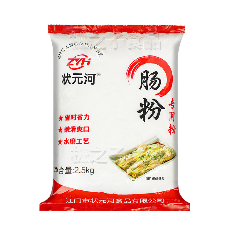 状元河牌广东水石磨肠粉专用粘米面粉/食用粉